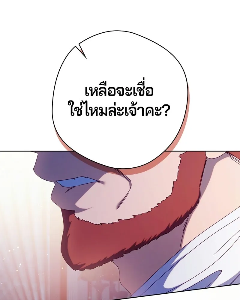 ถ้าเป็นนางร้าย ขอตายดีกว่า ตอนที่ 66 รูปที่ 119
