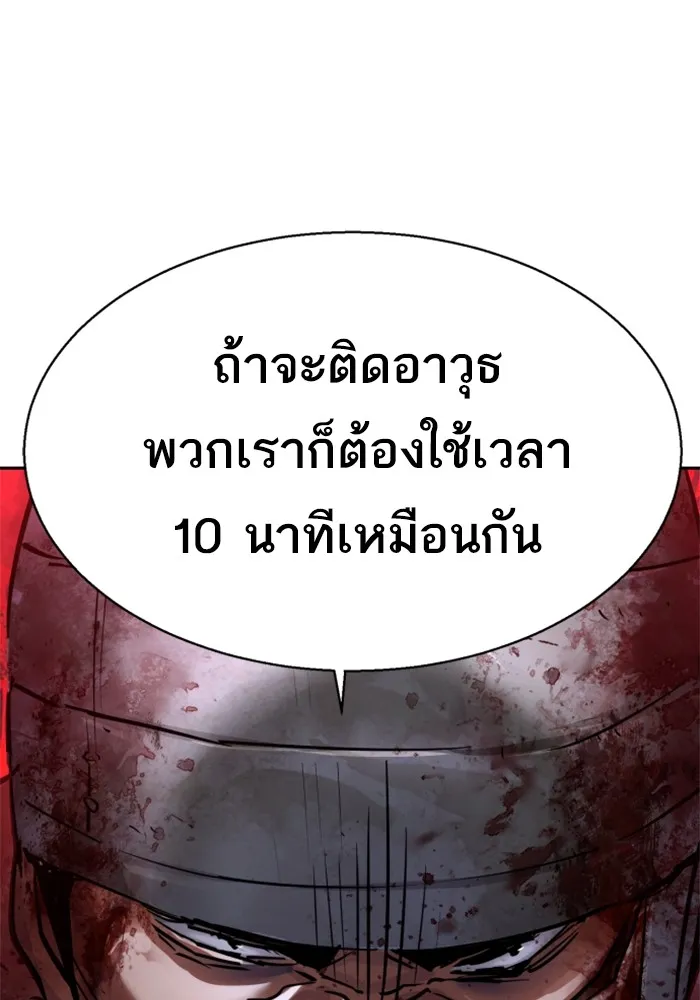 พี่ชายสายบอดี้การ์ด ตอนที่ 226 รูปที่ 37