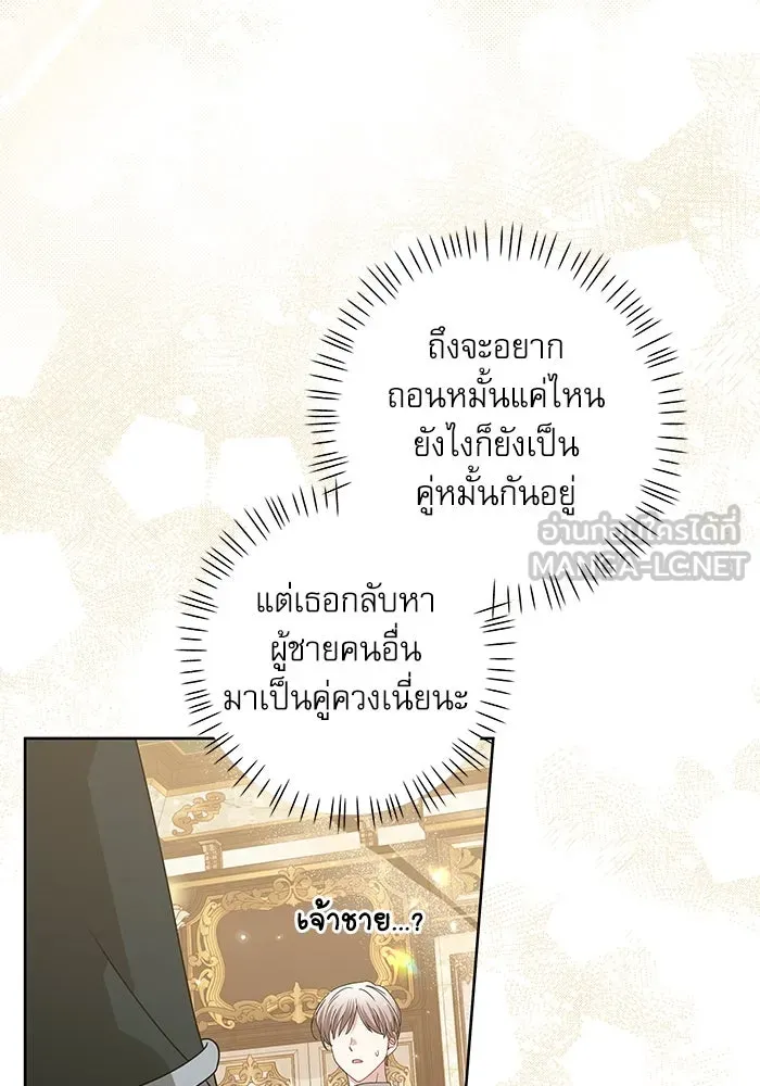 ครอบครัวตัวร้ายปล่อยฉันไปเถอะ ตอนที่ 20 รูปที่ 87