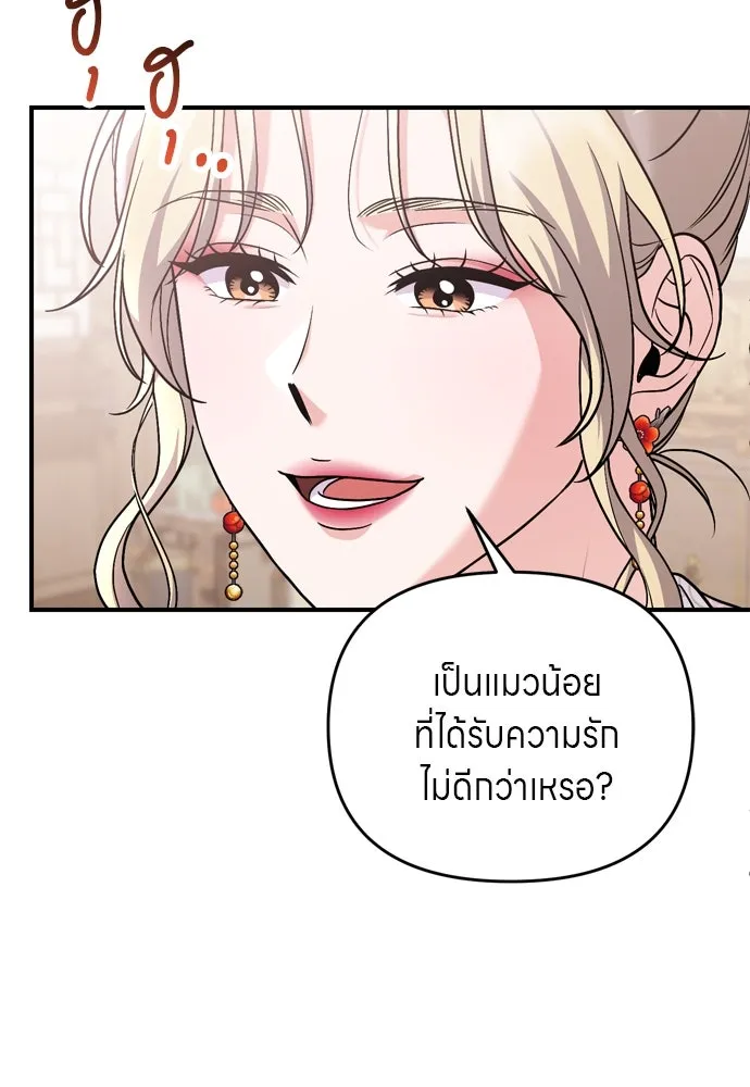ข้าเนี่ยนะเป็นพระสนม ตอนที่ 56 คงไม่ใช่ป่วยการเมืองหรอกเนอะ รูปที่ 59