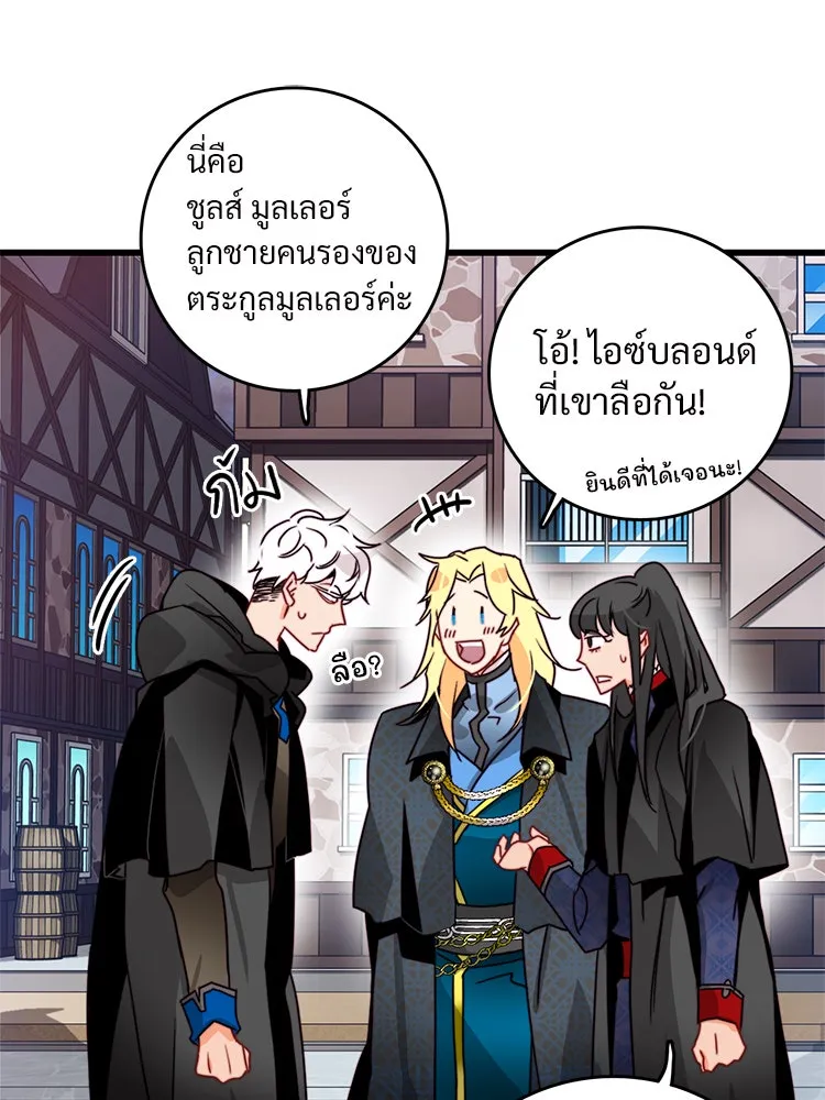 Bring the Love ตอนที่ 23 รูปที่ 58