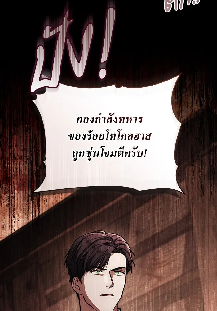 กู้ชีวิตลิขิตท่านเอิร์ล ตอนที่ 26 รูปที่ 70
