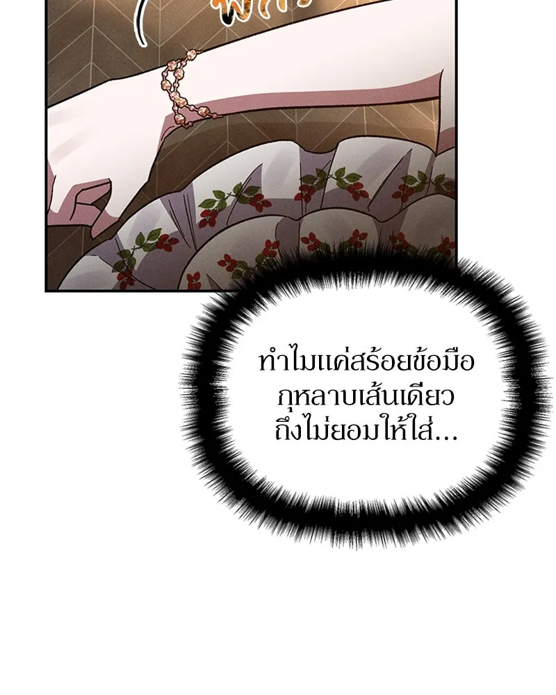 โอ้ ศัตรูที่รัก ตอนที่ 14 รูปที่ 109