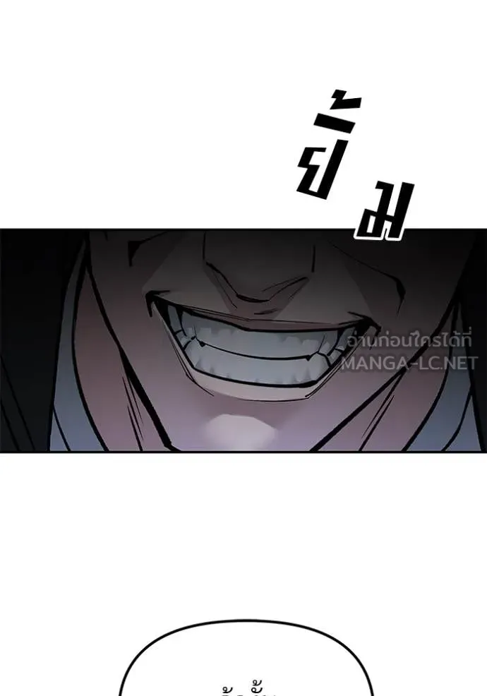 เลวฟาดเลว ตอนที่ 149 รูปที่ 41