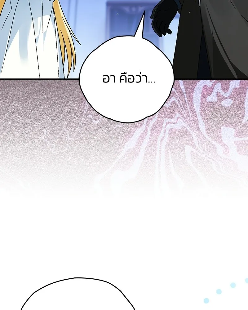 จุ๊บรัก คุณหมาป่า ตอนที่ 30 รูปที่ 56