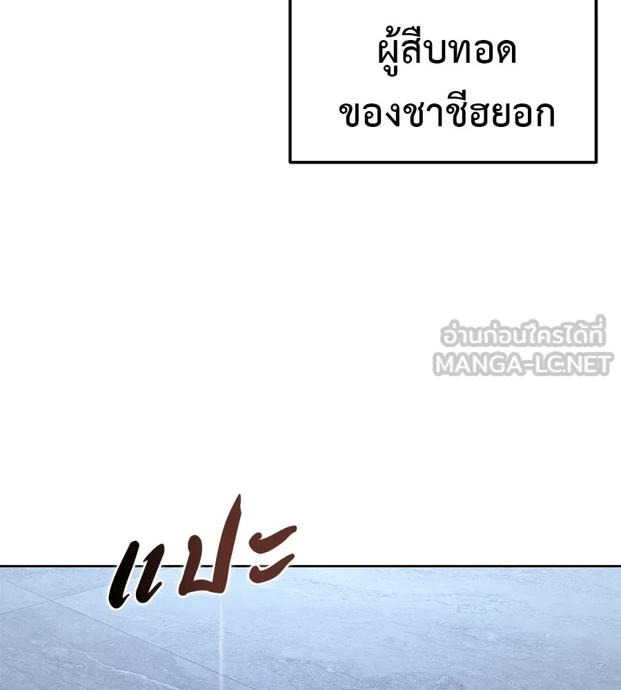มัจจุราชชุดแดง ตอนที่ 55 รูปที่ 156