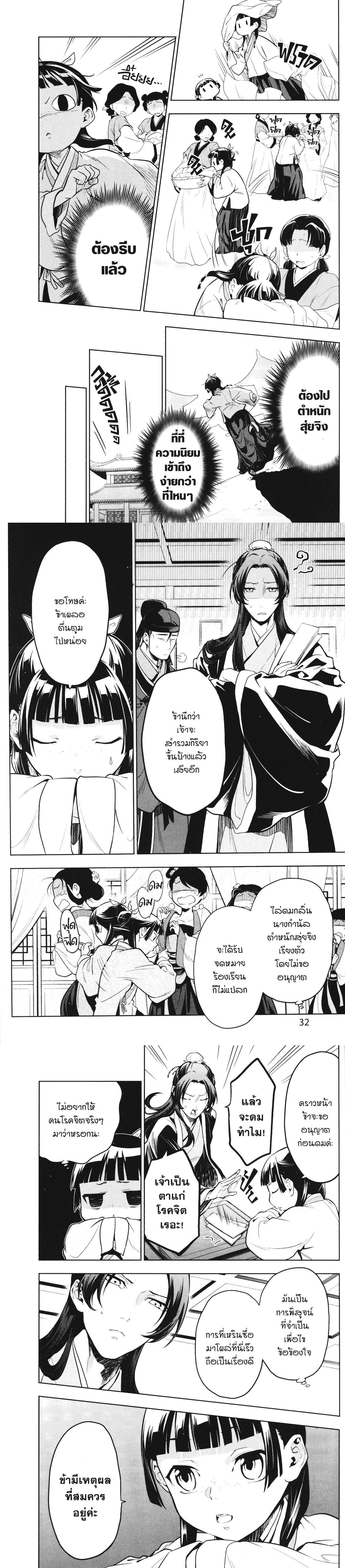 Manga-lc-com อ่านมังงะ อ่านการ์ตูน ออนไลน์ ฟรี Kusuriya no Hitorigoto ตอนที่ 1 2 3 4 5 6 7 8 9 10 11 12 13 14 ฟรี ไม่มีโฆษณา Manga-lc - อ่าน มังงะ อ่าน การ์ตูน ออนไลน์ อ่านมังงะ ฟรี