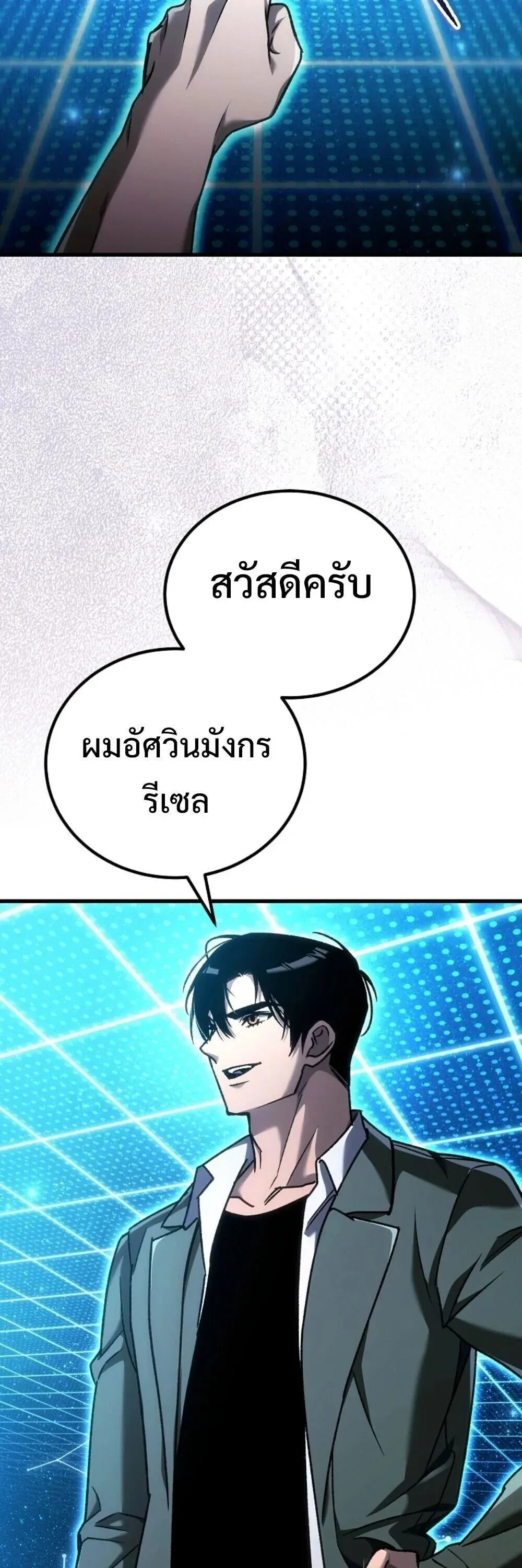 The Genius Blacksmith_s Game เกมเปล_ยนโลกของช_างต_เหล_กในตำนาน ตอนที่ ตอนที่ 44 รูปที่ 33