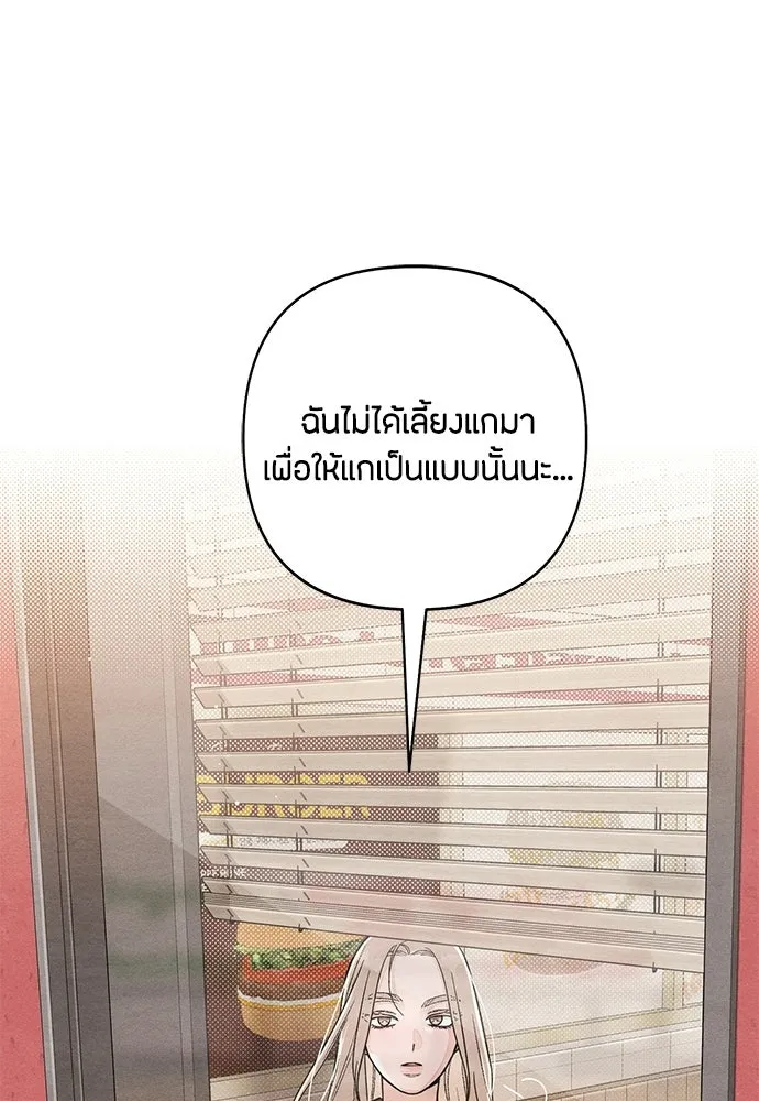 เป็นวัยรุ่นมันเหนื่อย ตอนที่ 110 รูปที่ 47