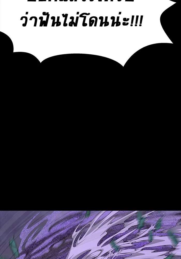 เพลเยอร์นักกินเหล็ก ตอนที่ 44 รูปที่ 85