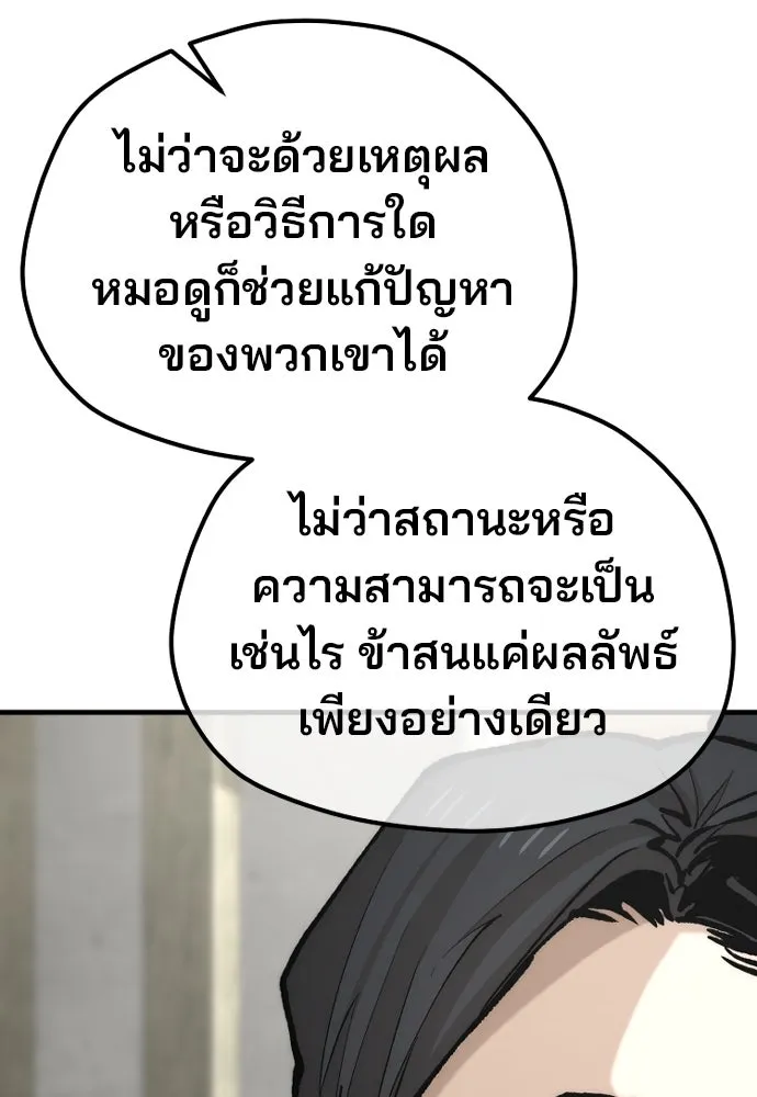 เส้นทางสู่เทพมาร ตอนที่ 131 รูปที่ 40