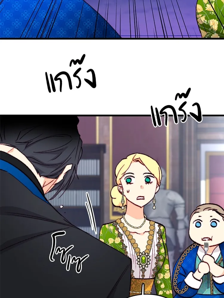 Bring the Love ตอนที่ 119 รูปที่ 61