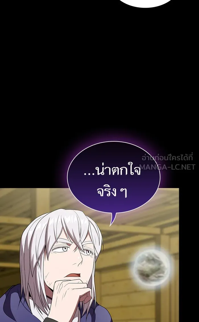 ผู้เล่นขั้นเทพแห่งหอคอยฝึกสอน ตอนที่ 107 รูปที่ 3