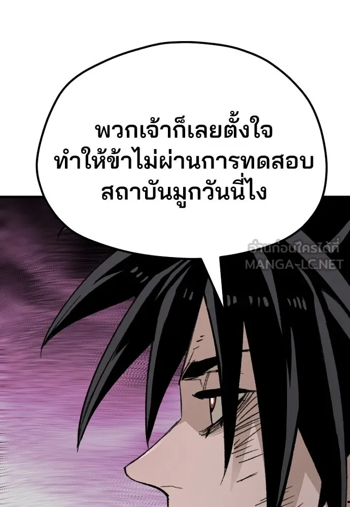 เส้นทางสู่เทพมาร ตอนที่ 30 รูปที่ 72