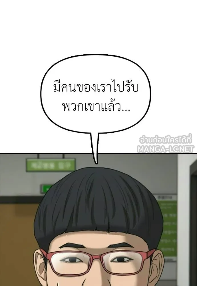 ผู้กล้าฝ่า ตอนที่ 32 รูปที่ 5