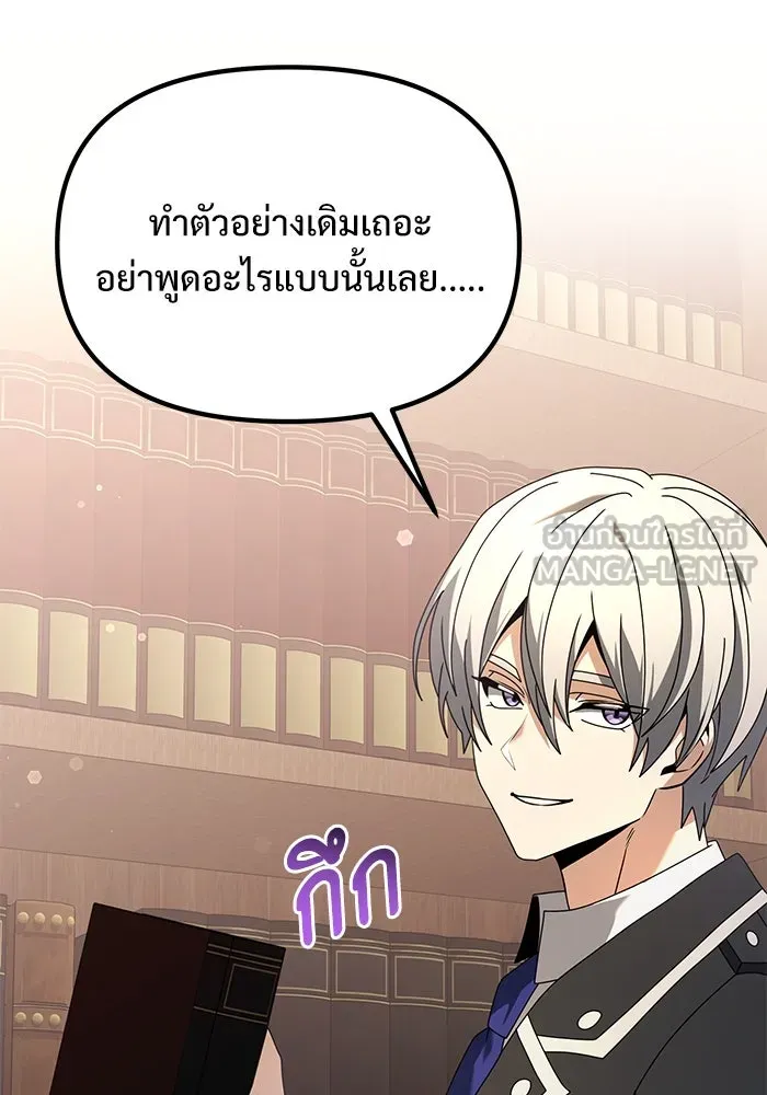 อัศวินดำล่าท้าเวลา ตอนที่ 73 รูปที่ 114