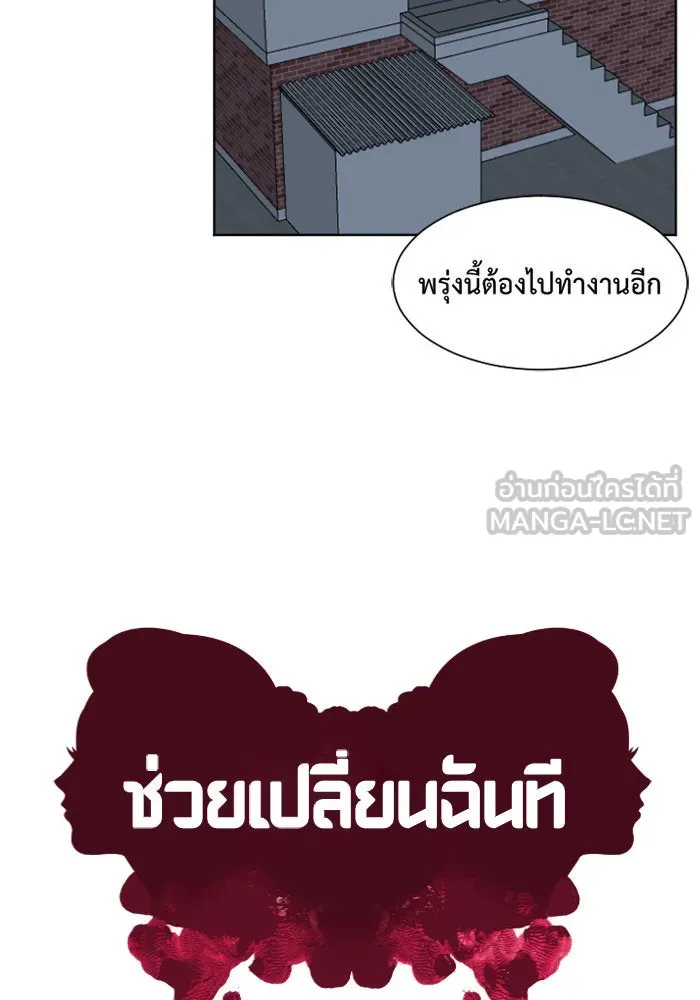 ช่วยเปลี่ยนฉันที ตอนที่ 3. ชเวโบยุน 3 รูปที่ 12