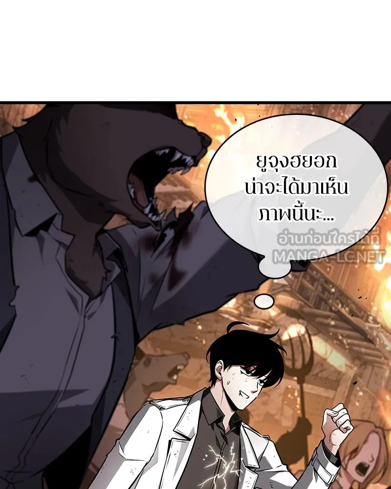 Omniscient Reader อ่านชะตาวันสิ้นโลก ตอนที่ 41 นักปฏิวัติตัวจริง (6) รูปที่ 36