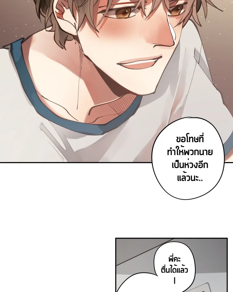 เทพมังกรคลั่งรัก ตอนที่ 2 โลกใบใหม่ รูปที่ 4