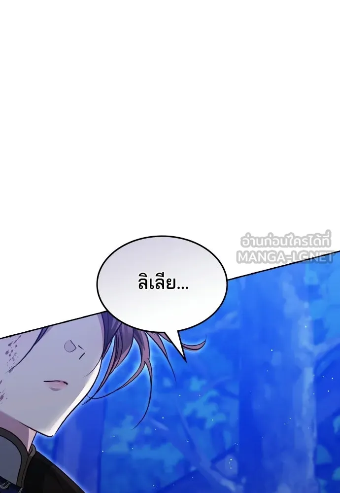 เหตุผลที่นางร้ายจับดาบ ตอนที่ 30 รูปที่ 63