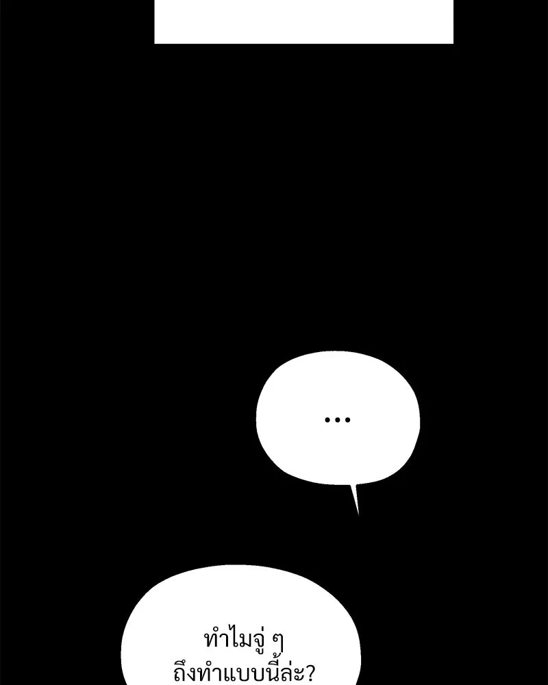 Pyramid Game เกมพีระมิด ตอนที่ 94 รูปที่ 89