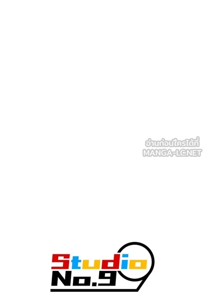 เพลเยอร์เลือดเทวะ ตอนที่ 81 รูปที่ 227