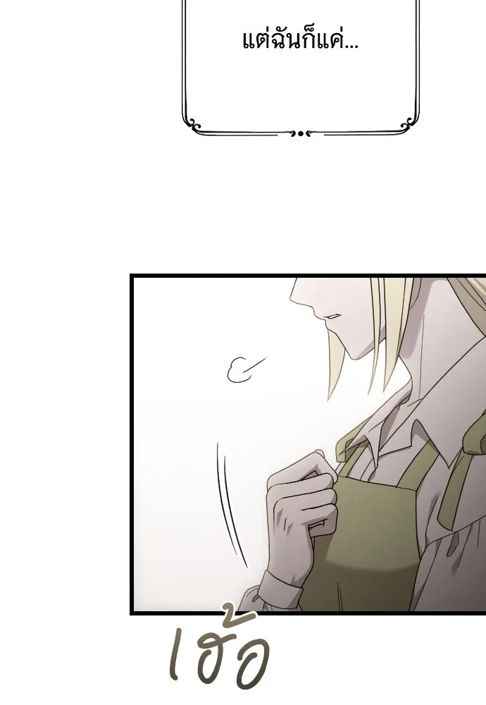 จำเลยหัวใจ ตอนที่ 78 รูปที่ 89