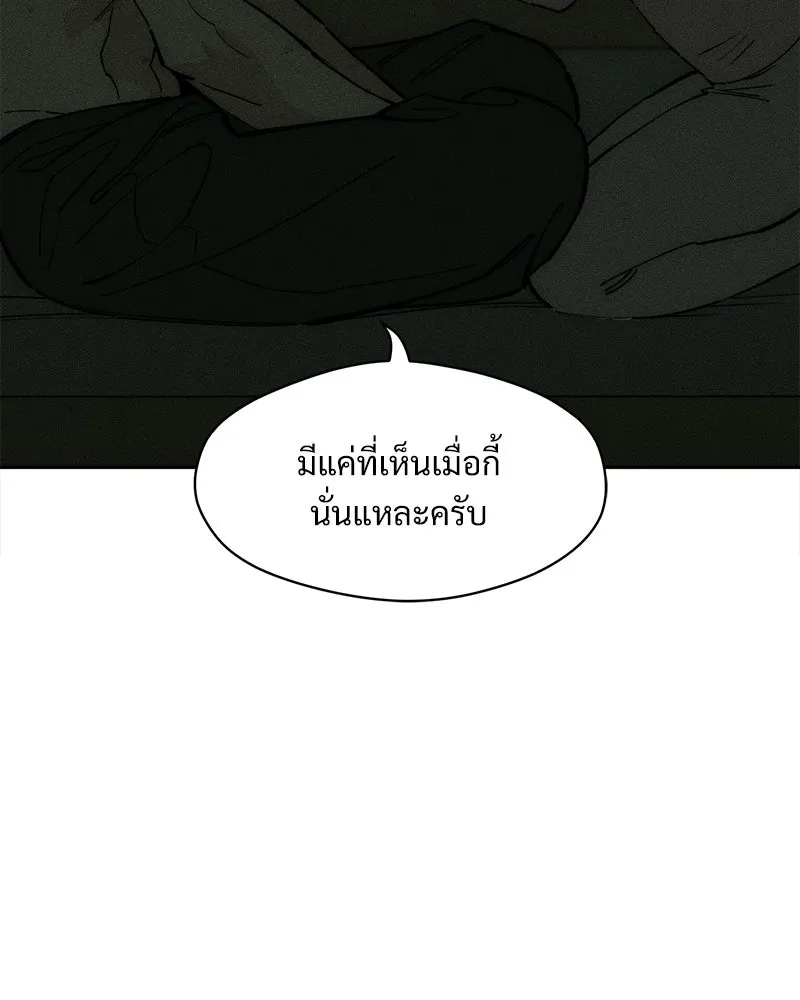 บุปผารุ่มราคะ ตอนที่ 91 รูปที่ 19