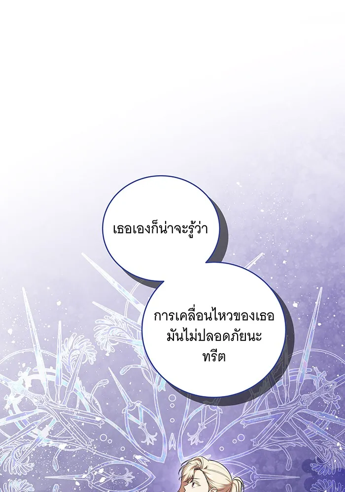 ทุกอย่างที่เสียไป ฉันขอทวงคืน ตอนที่ 20 รูปที่ 38