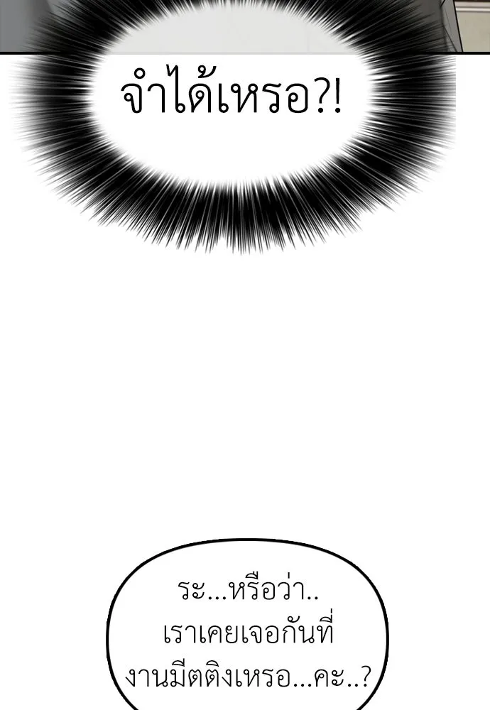 ผู้กล้าฝ่าวันสิ้นโลก ตอนที่ 55 โอกาสที่จะได้เจอไอดอลที่ชอบท่า รูปที่ 115