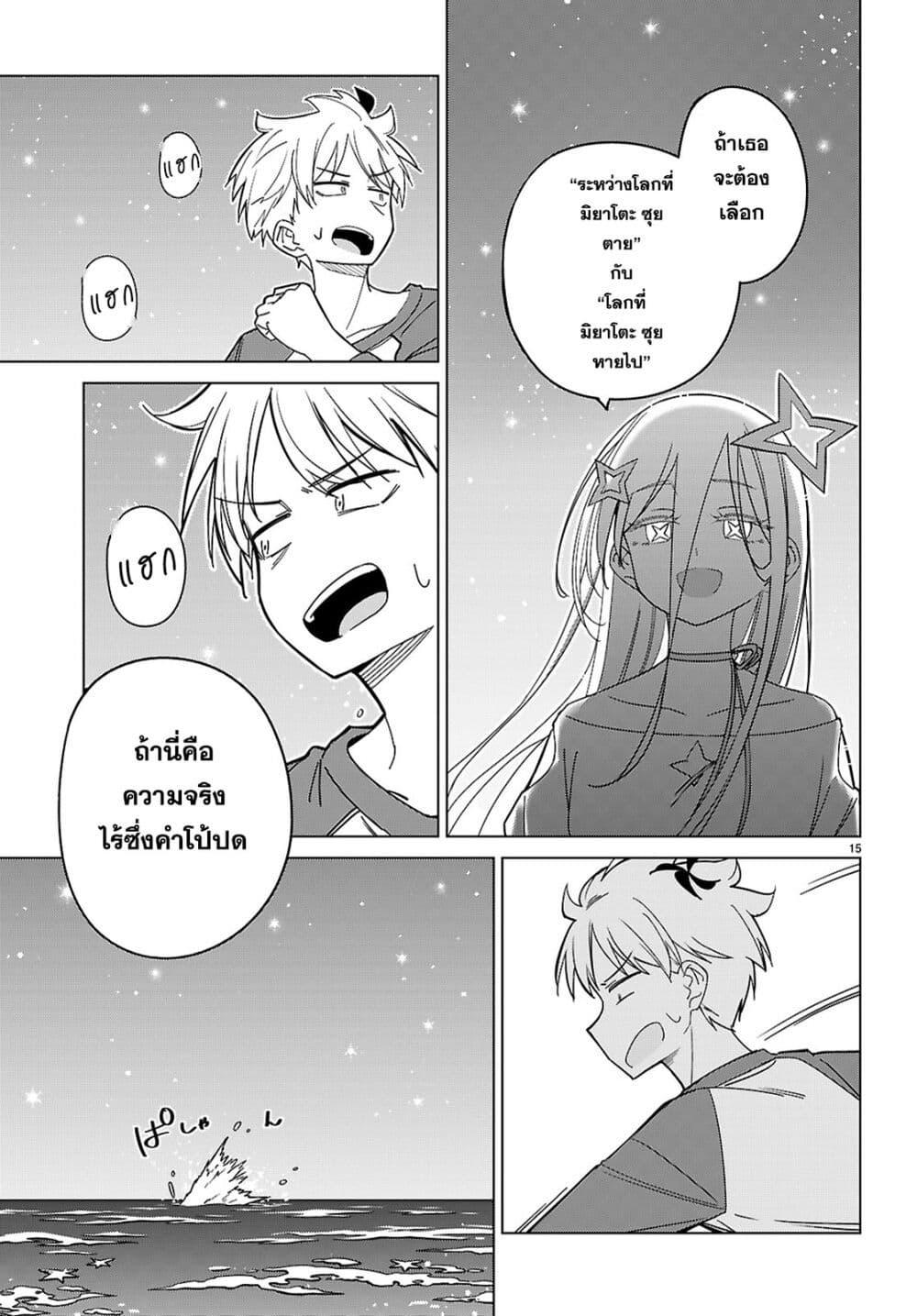 Manga-lc-com อ่านมังงะ อ่านการ์ตูน ออนไลน์ ฟรี Multiverse no Watashi, Koishite Ii desu ka ตอนที่ 1 2 3 4 5 6 7 8 9 10 11 12 13 14 ฟรี ไม่มีโฆษณา Manga-lc - อ่าน มังงะ อ่าน การ์ตูน ออนไลน์ อ่านมังงะ ฟรี