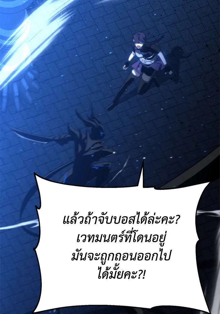 อดีตบอสหอคอย ตอนที่ 19 รูปที่ 43