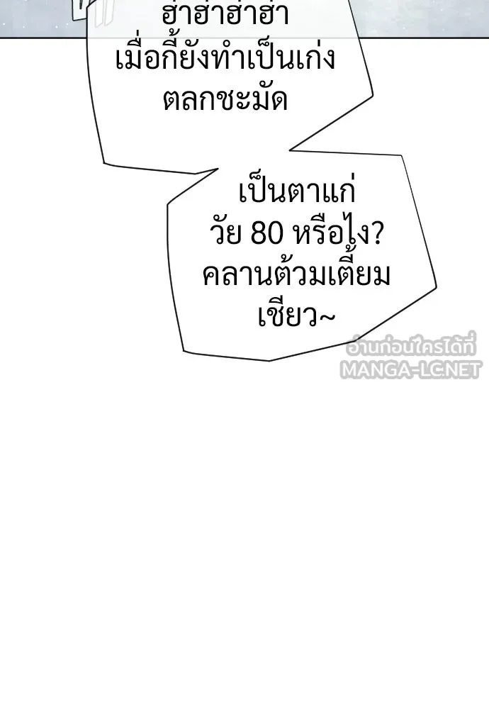 นักฆ่าย้อนวัย ตอนที่ 126 รูปที่ 237