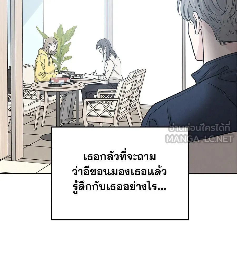 รักหลอกหยอกแฟนเก่า ตอนที่ 31 รูปที่ 63