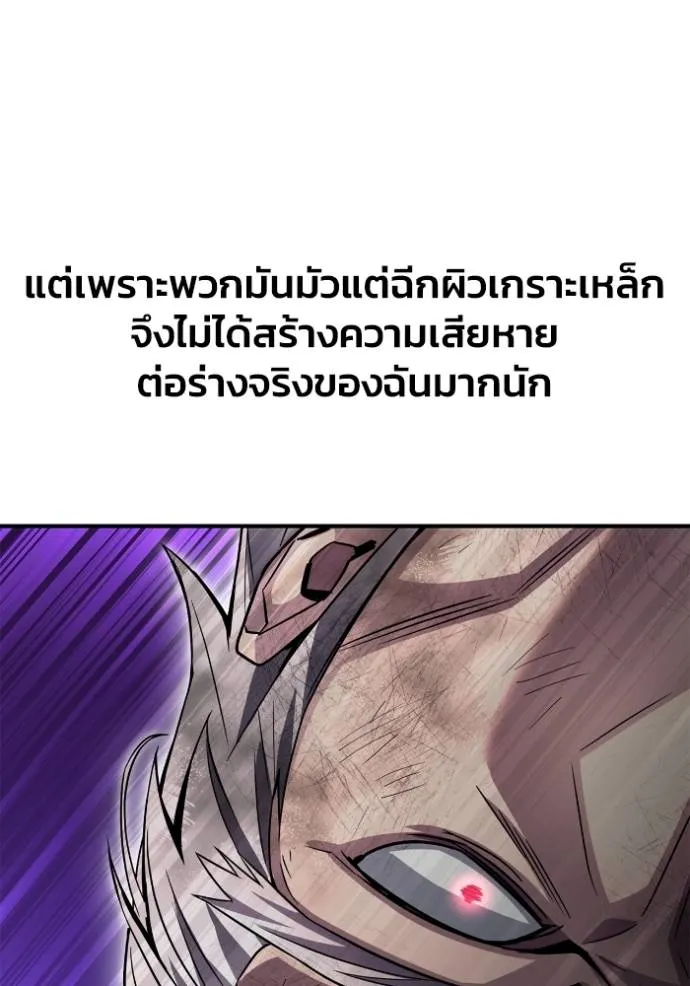 เกมของยอดมนุษย์ ตอนที่ 135 รูปที่ 157