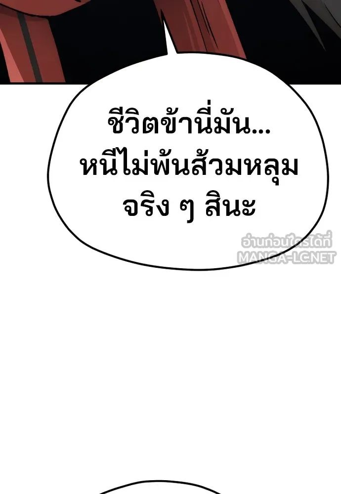 เส้นทางสู่เทพมาร ตอนที่ 120 รูปที่ 51