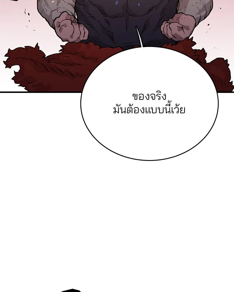 Player ตอนที่ 5 รูปที่ 14