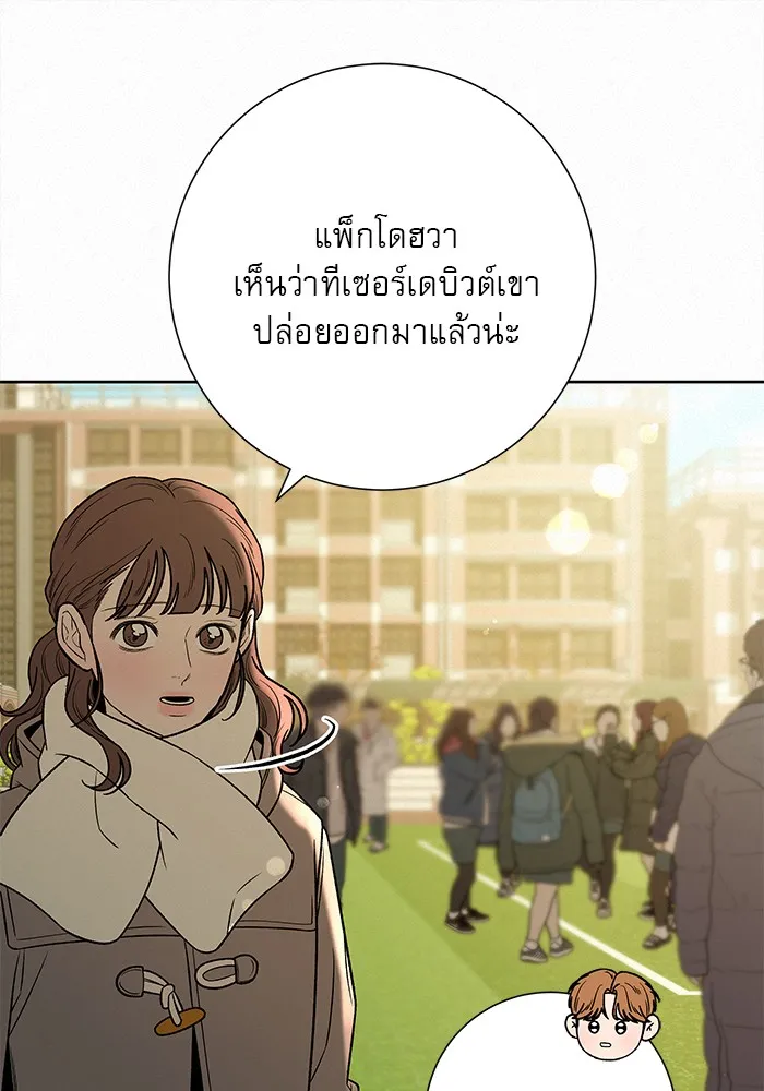 ปฏิบัติการรักวุ่นหัวใจ ตอนที่ 103 รูปที่ 112