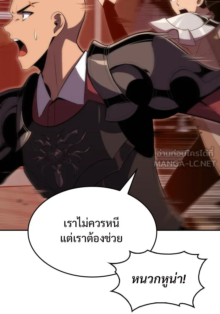 ผู้เล่นหน้าใหม่เลเวลแมกซ์ ตอนที่ 54 ต้นกำเนิดแห่งความตาย 'เพน รูปที่ 51