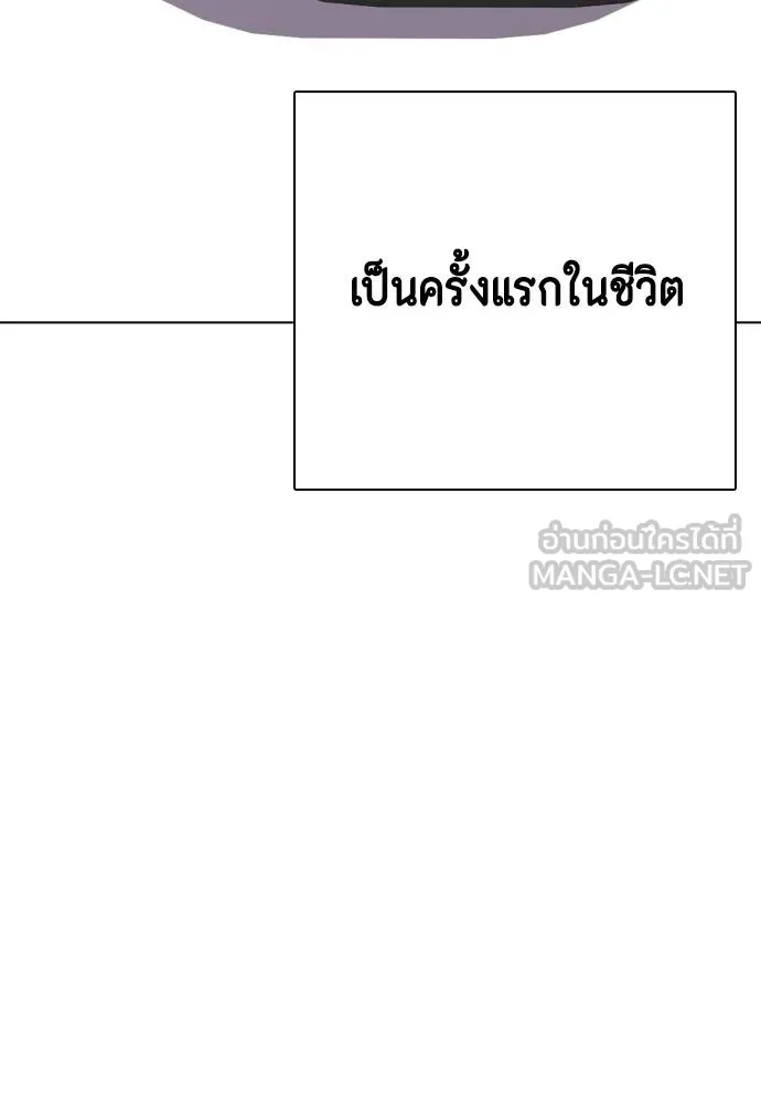 หมาหัวเน่า ตอนที่ 116 รูปที่ 15
