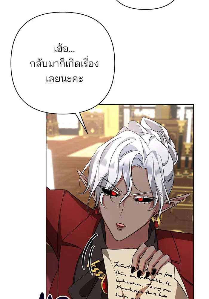 อะคาเดมีนี้เห็นทีจะเจ๊ง ตอนที่ 6 รูปที่ 128