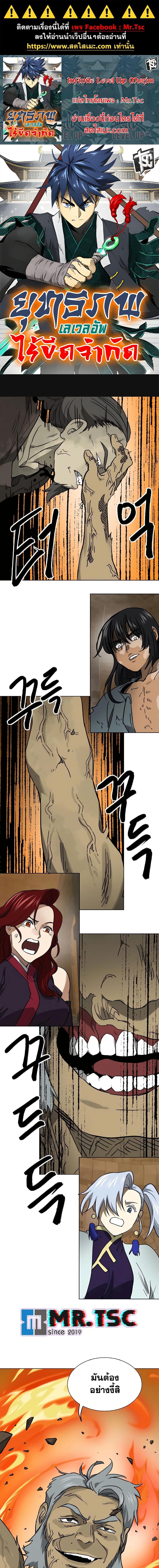 Manga-lc-com อ่านมังงะ อ่านการ์ตูน ออนไลน์ ฟรี Infinite Level Up in Murim ตอนที่ 1 2 3 4 5 6 7 8 9 10 11 12 13 14 ฟรี ไม่มีโฆษณา Manga-lc - อ่าน มังงะ อ่าน การ์ตูน ออนไลน์ อ่านมังงะ ฟรี