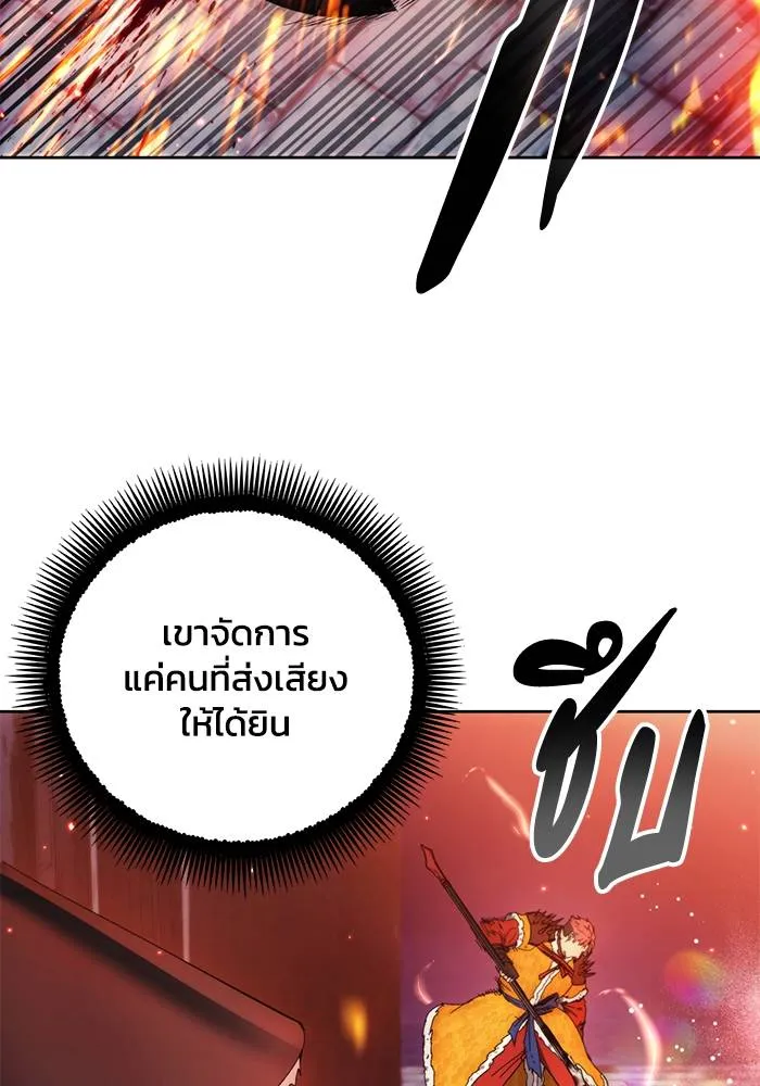 ศึกชิงบัลลังก์เทพเจ้ ตอนที่ 107 รูปที่ 95