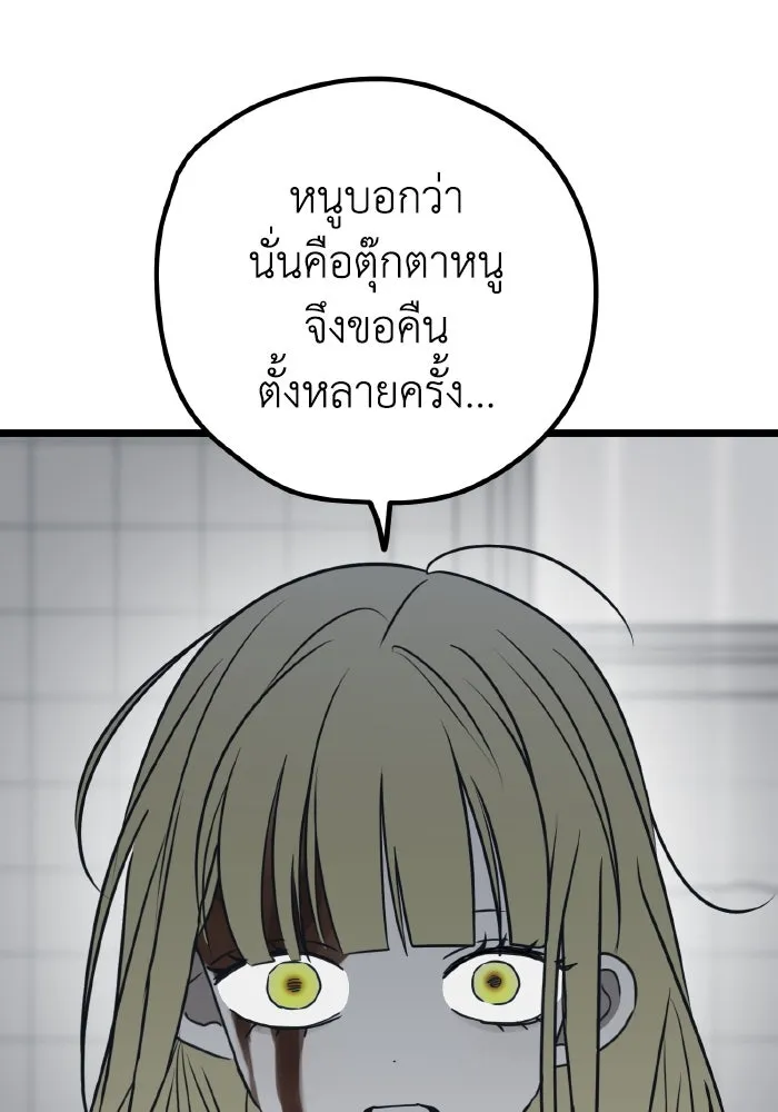 รักนี้ไม่มีรีไซเคิล ตอนที่ 75 รูปที่ 31