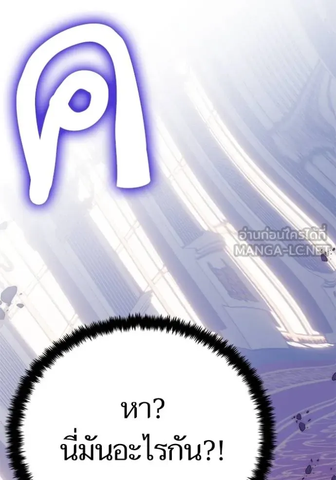 Return to Player ตอนที่ 177 รูปที่ 121