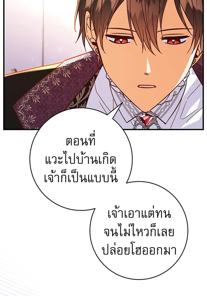 นางร้ายที่ไหนจะมีคุณธรรม ตอนที่ 39 รูปที่ 122