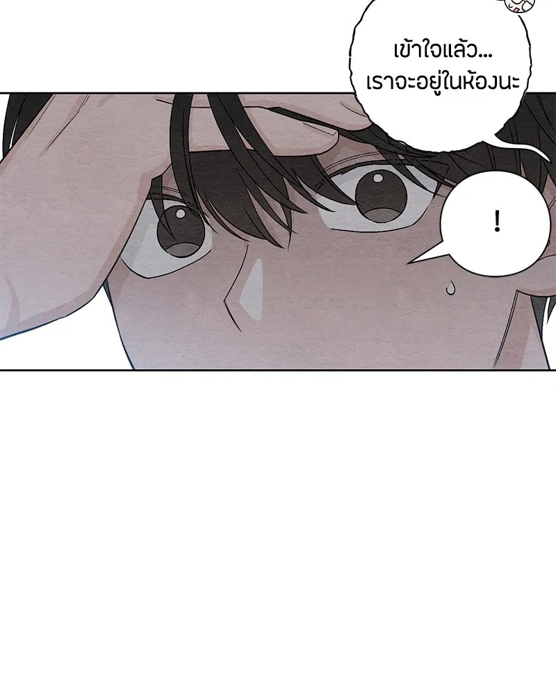 เป็นวัยรุ่นมันเหนื่อย ตอนที่ 5 รูปที่ 43