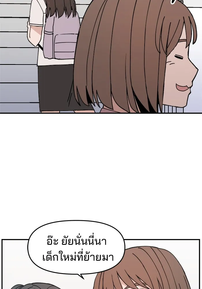 ห้องเรียนสาวแสบ ตอนที่ 3 รูปที่ 125