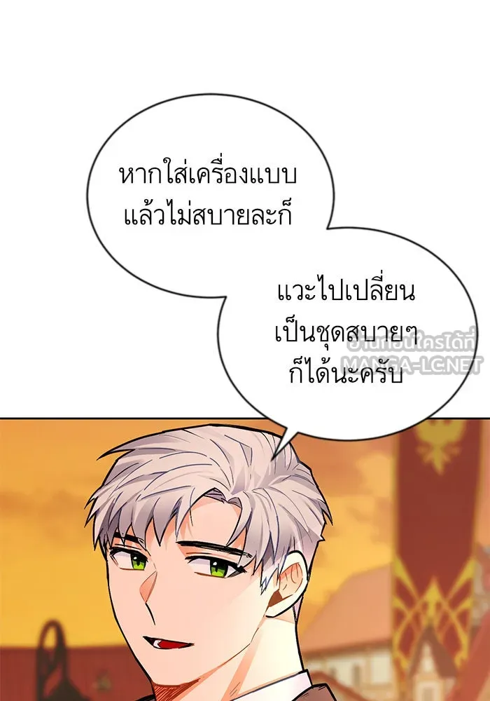 บุตรีดยุกขอไม่แต่งงานbrกับหนุ่มในฝัน ตอนที่ 10 รูปที่ 15