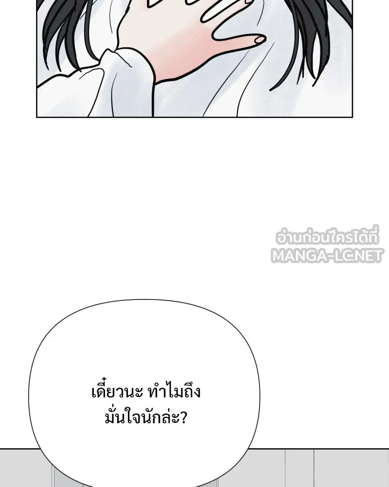 รักนี้ไม่ต้องมีเซนส์ ตอนที่ 77 รูปที่ 147